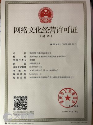 重慶觀升網絡科技 領航網絡文化經營新篇章