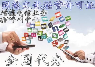 運城市申辦網(wǎng)絡文化經(jīng)營許可證的條件與流程詳解