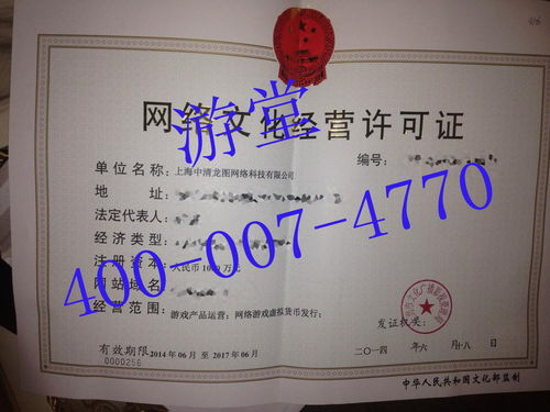 網絡文化經營許可證（文網文證）全解析 合法經營網絡文化的“通行證”